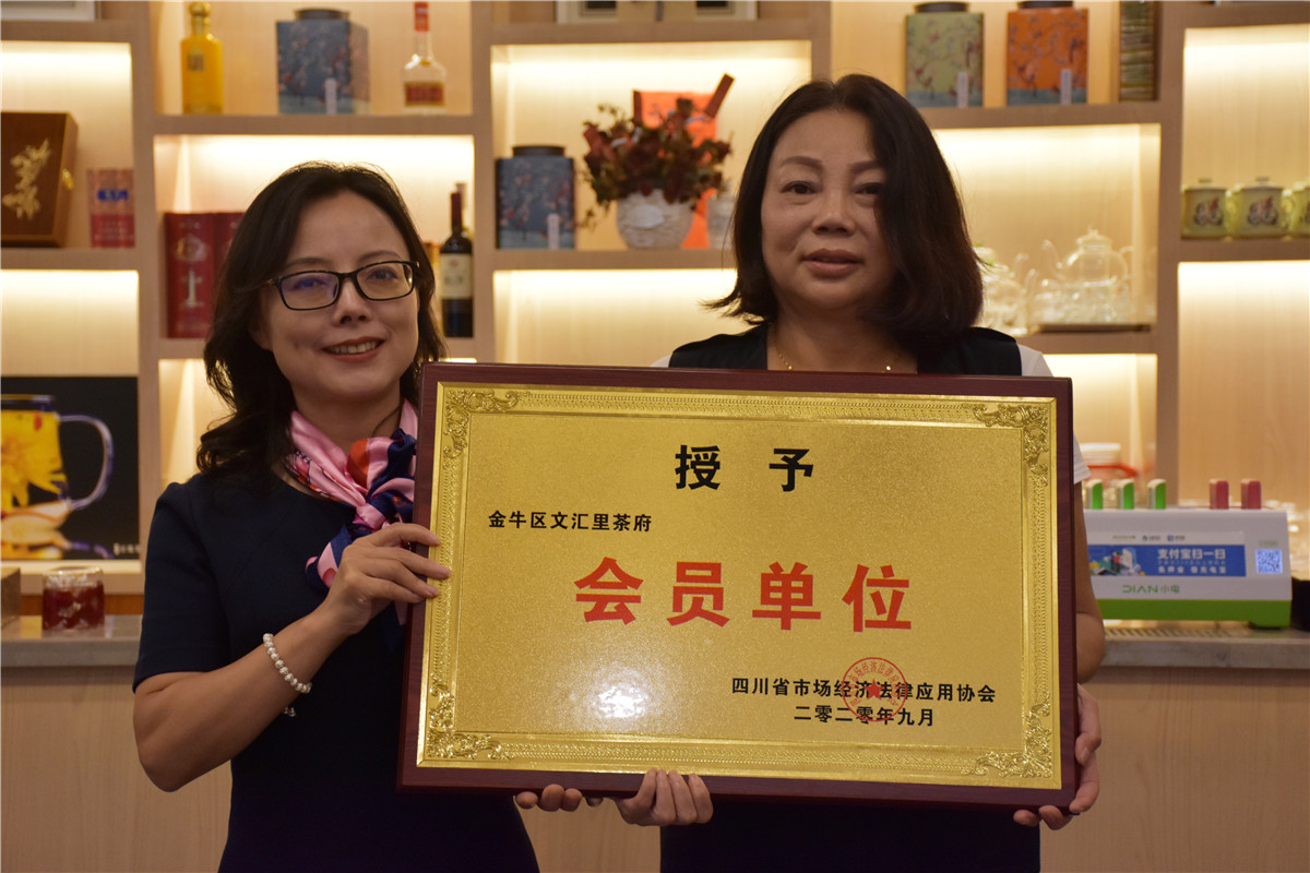 文汇里茶府：传承和弘扬中国茶文化