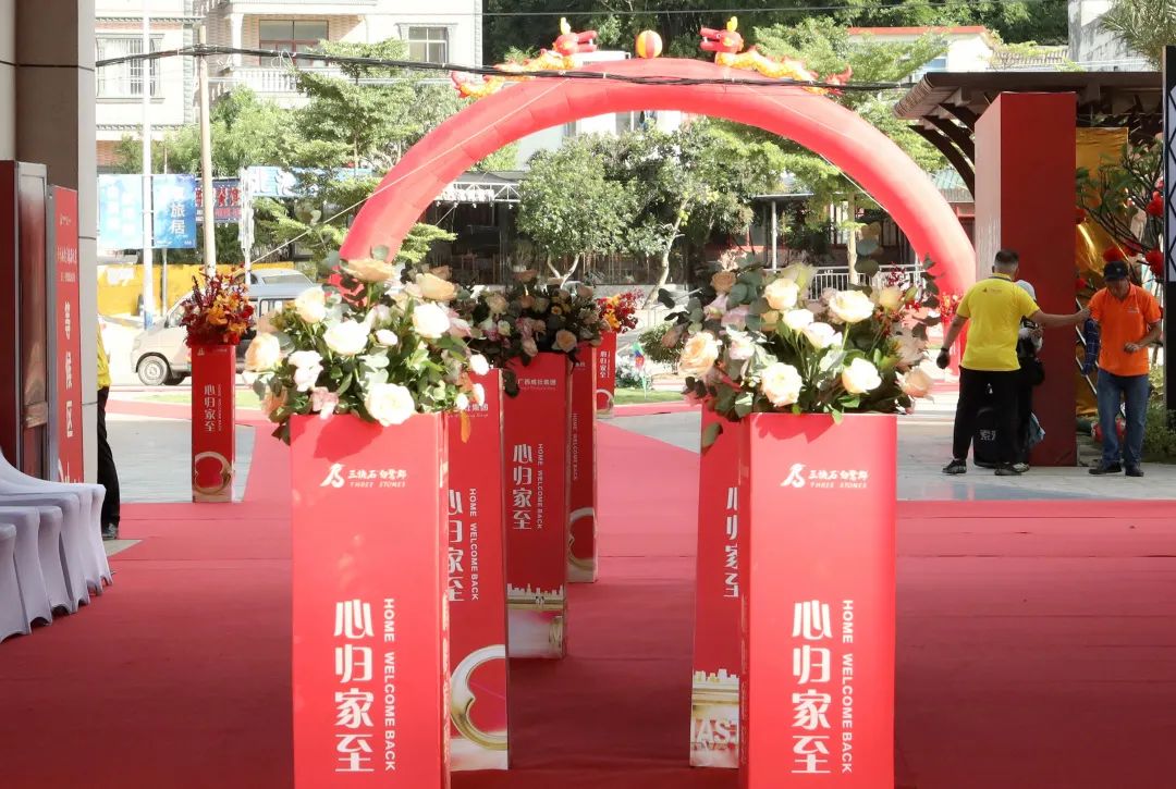 幸福如约 臻品呈现——广西威壮集团三块石·白鹭郡盛大交付