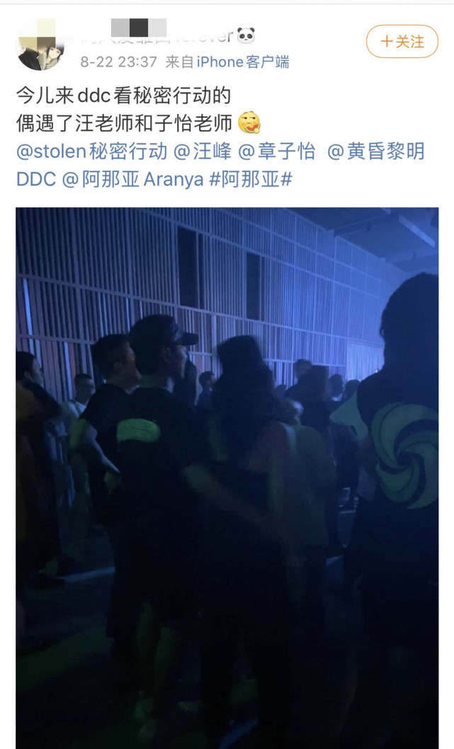 章子怡穿小背心露香肩与老公看演出，汪峰紧搂太太纤腰占有欲十足