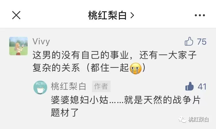 喝水都要人伺候的豪门阔太黄圣依，却在婆婆面前卑躬屈膝？