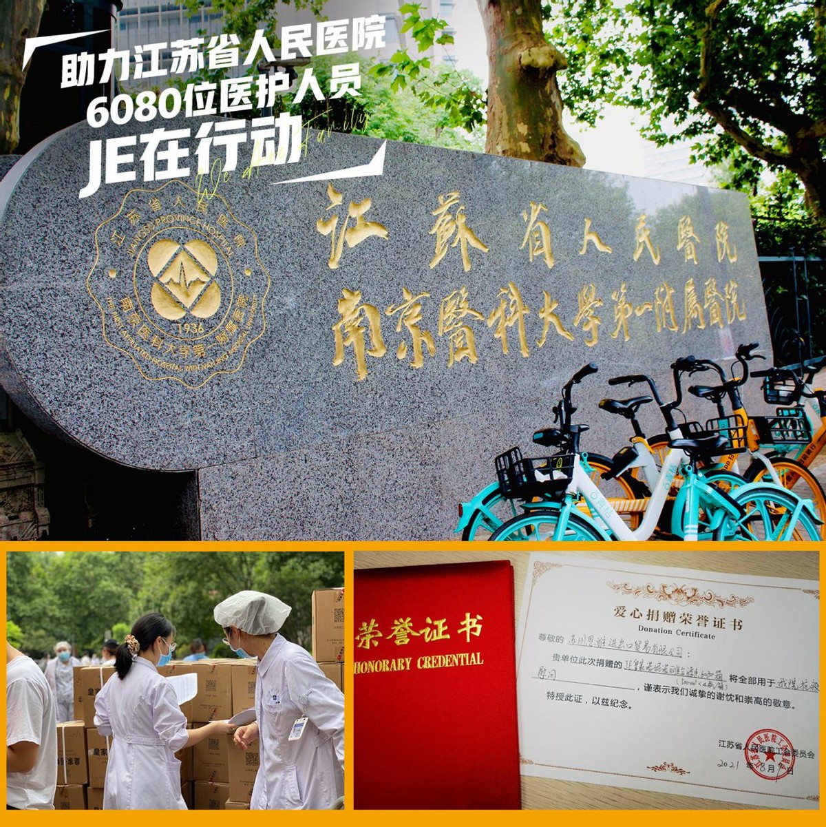 我雖然是外國人，但不是外人！外籍企業家崔珍琳女士聲援南京戰疫
