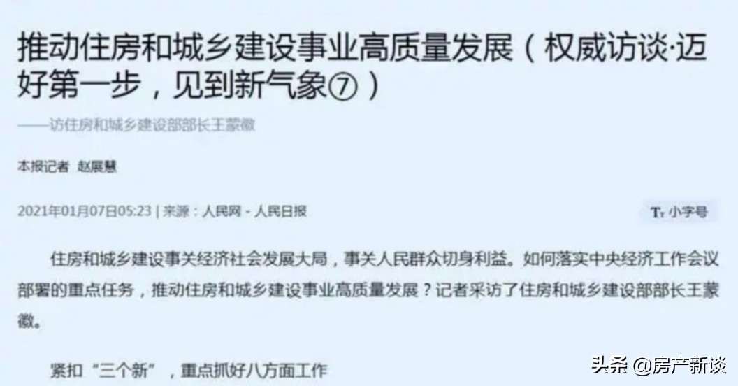 今明两年不买房 5年后差别很大 住建部13字表态 提前知晓 房产新谈 Mdeditor