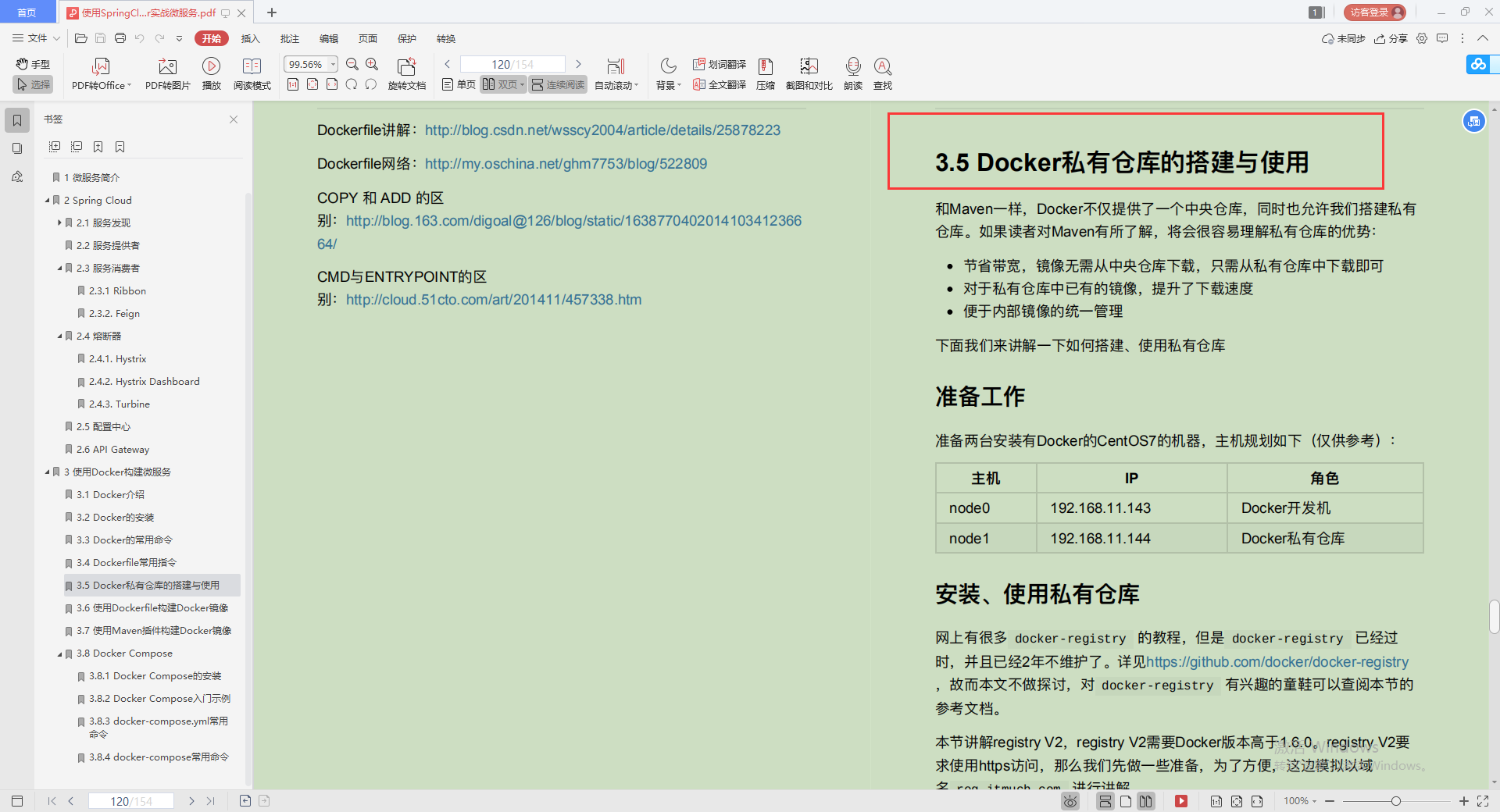 愛了！Alibaba技術官甩出的SpringCloud筆記，GitHub已標星81.6k