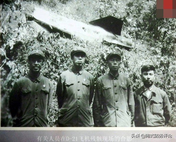 美国曝光49年前机密：中国缴获D-21无人机，意外打乱美军核武规划