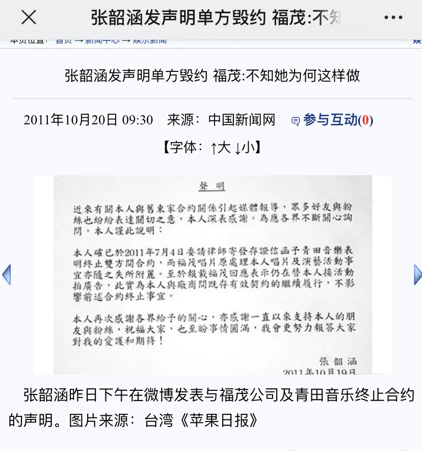 明星师徒怎么都反目成仇了？吴青峰心软望和好，张韶涵却勇敢抗争