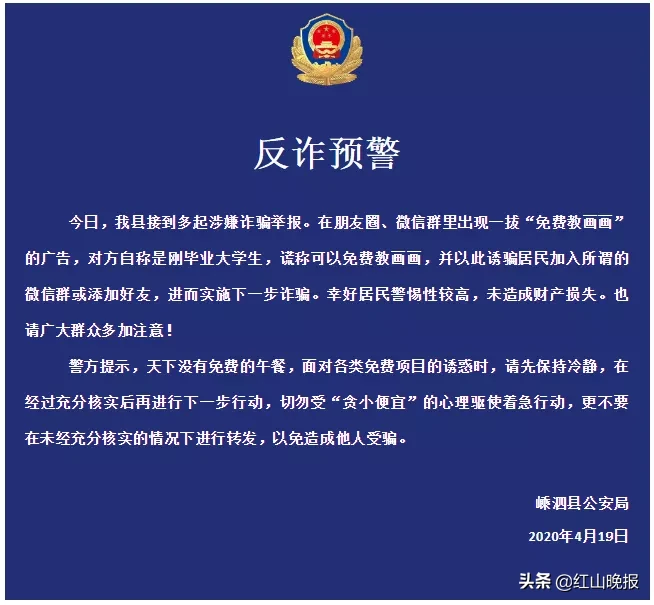 微信群突然冒出\"免费教画画\"的女大学生