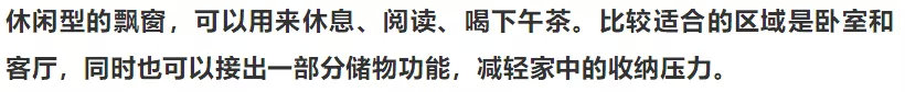 飘窗这样设计，胜过多买10平米！！！