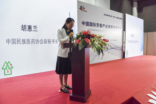 中国民族医药协会芳香医药分会（AMNE)正式成立