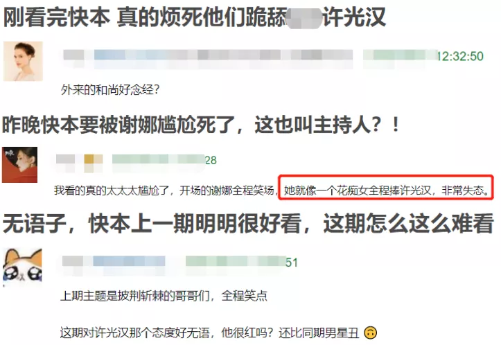 《快本》追捧许光汉冷落罗云熙，秒变谢娜追星专场，娱乐圈真现实