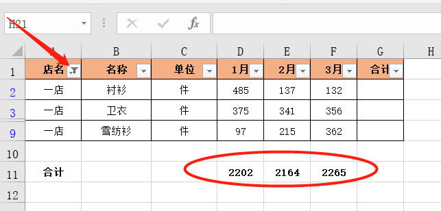 Excel数据汇总计算的套路：5种筛选后的数据处理技巧