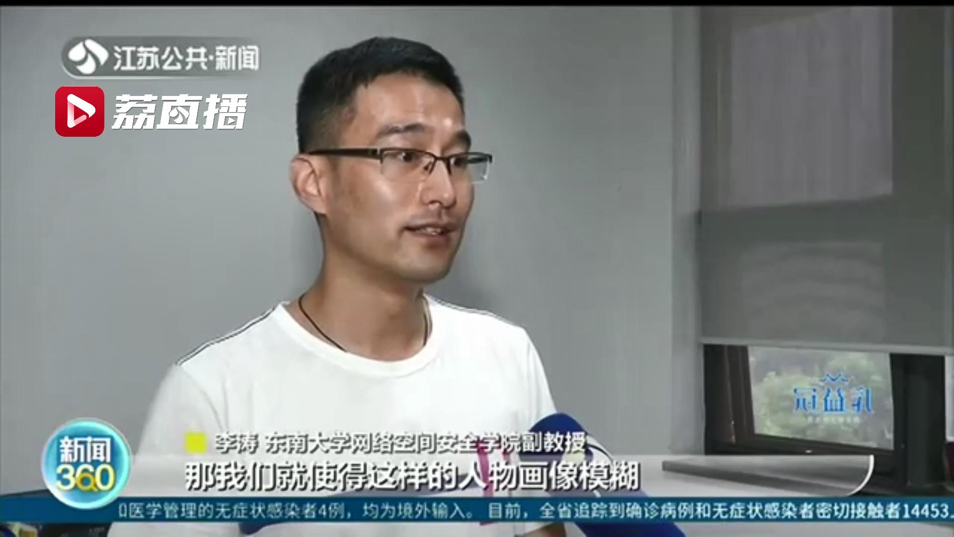 「大数」专家支招：模糊画像，货比三家 防止在线旅游网站大数据杀熟