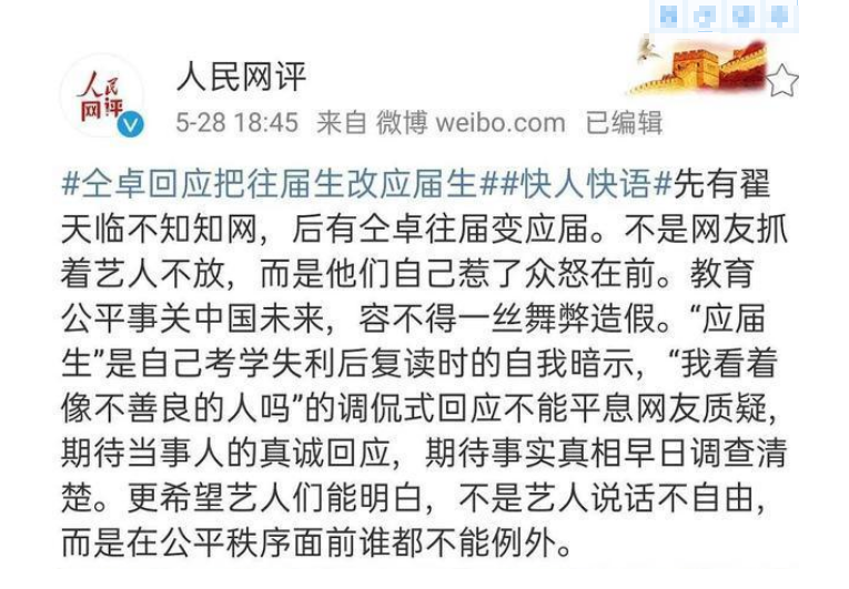 仝卓篡改学籍后续，芒果力捧新人成污点艺人镜头被删，还能回来吗