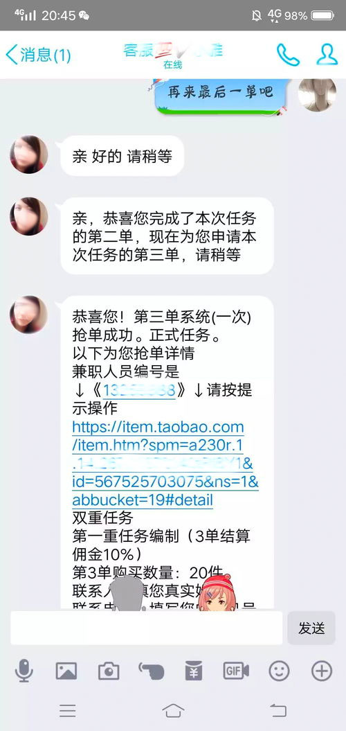 抖音点赞兼职正规平台微信群(抖音点赞兼职靠谱吗?)-第6张图片 抖音点赞兼职正规平台微信群(抖音点赞兼职靠谱吗?)-第6张图片