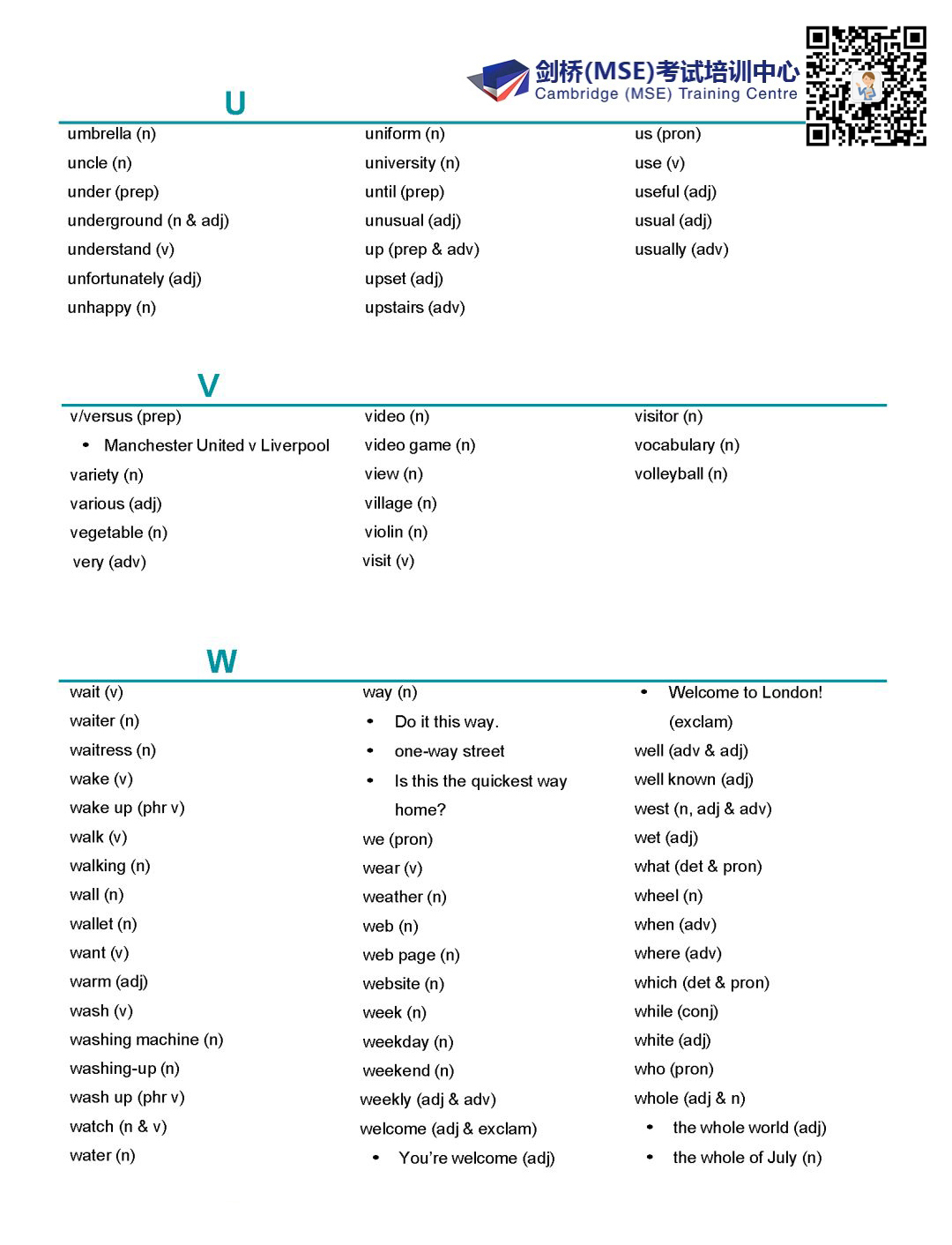 新版KET词汇表（适用于改版后的2021KET考试）