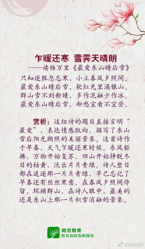 送给你这几首关于冬天的古诗，一起感受冬天-第3张图片-非凡网