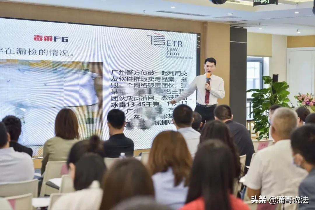 广信君达洪树涌律师受邀担任6.26禁毒与毒品案件辩护论坛主讲嘉宾