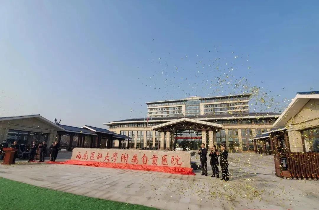 同济、华工、广中医等六所大学相继发布消息成立附属医院