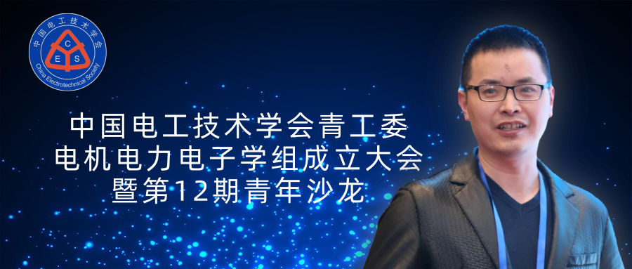 西安理工大学杨磊博士：特殊介质无线电能传输的研究成果