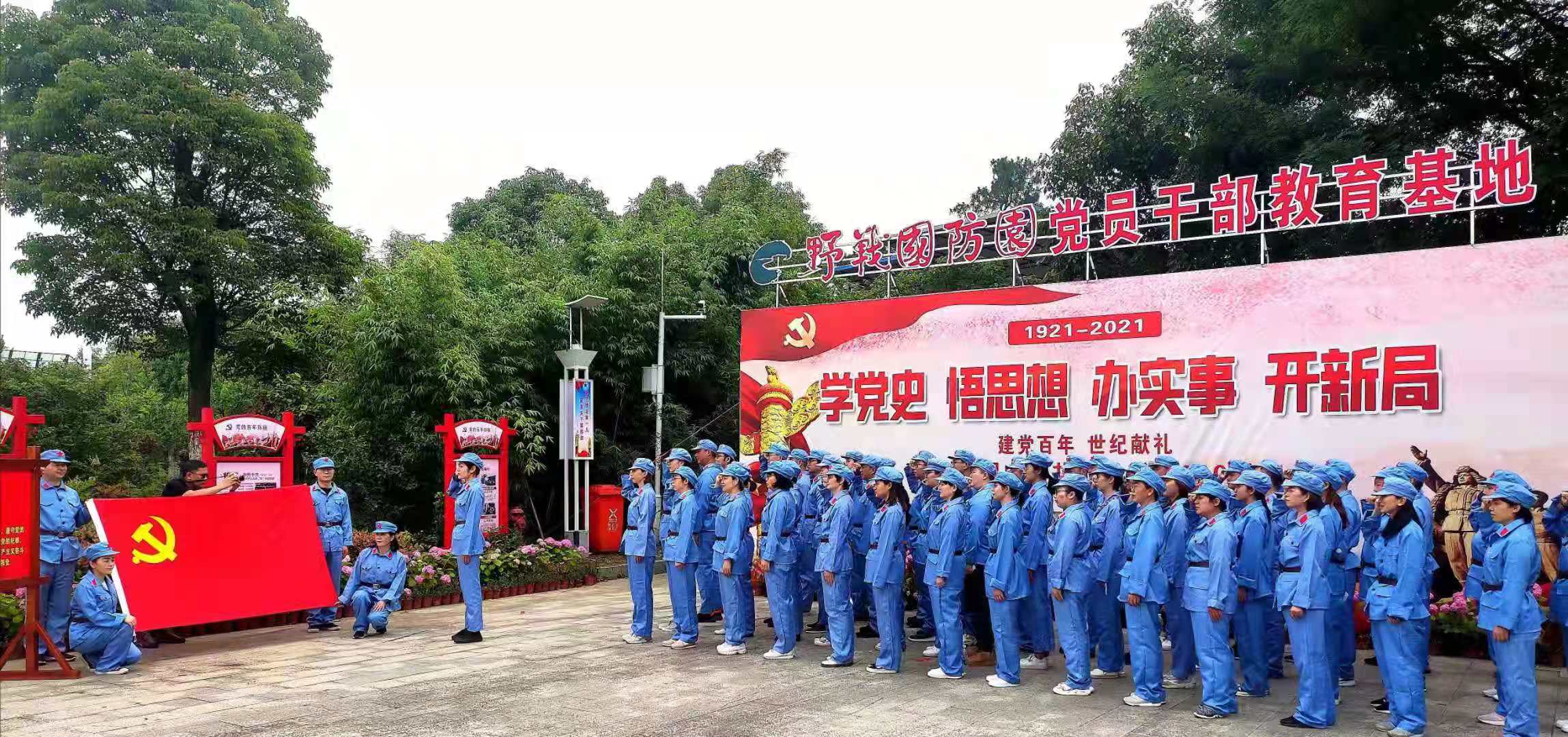 武汉临空港城发投集团积极开展党史学习教育系列活动