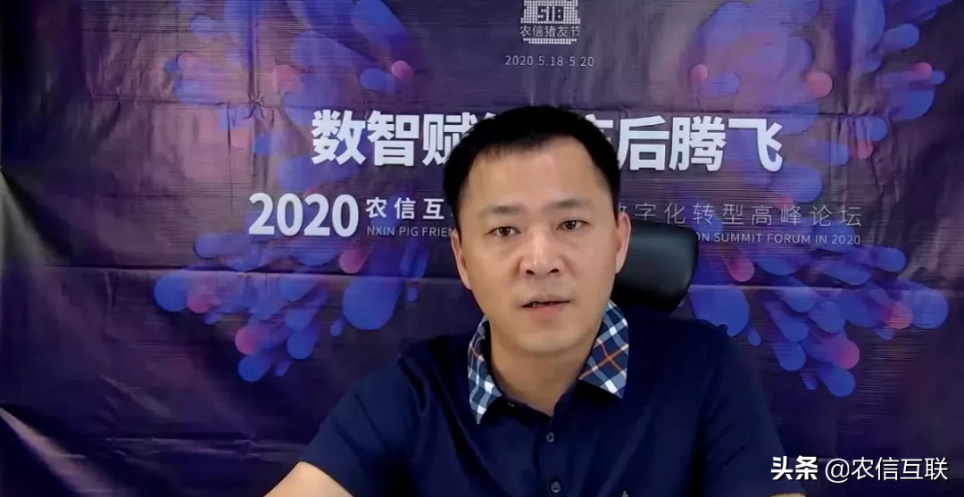 农信智联事业部总经理薛素金：农信如何助力生
