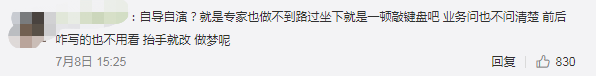 外卖小哥帮崩溃程序员敲代码，网友破防了