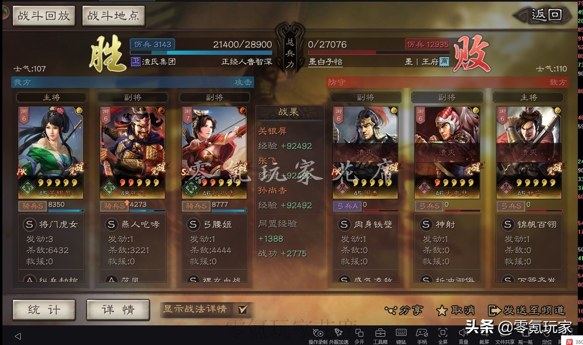 三国志战略版：孙尚香、关银屏黑科技，有登庸令会更强