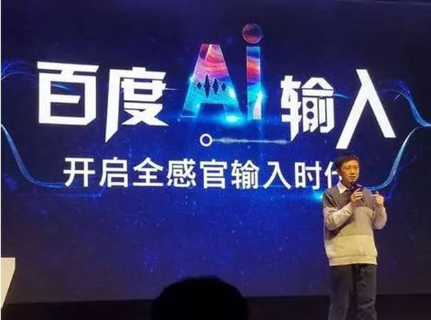 业内首发，百度输入法AI赋能，满满黑科技远甩同行几条街