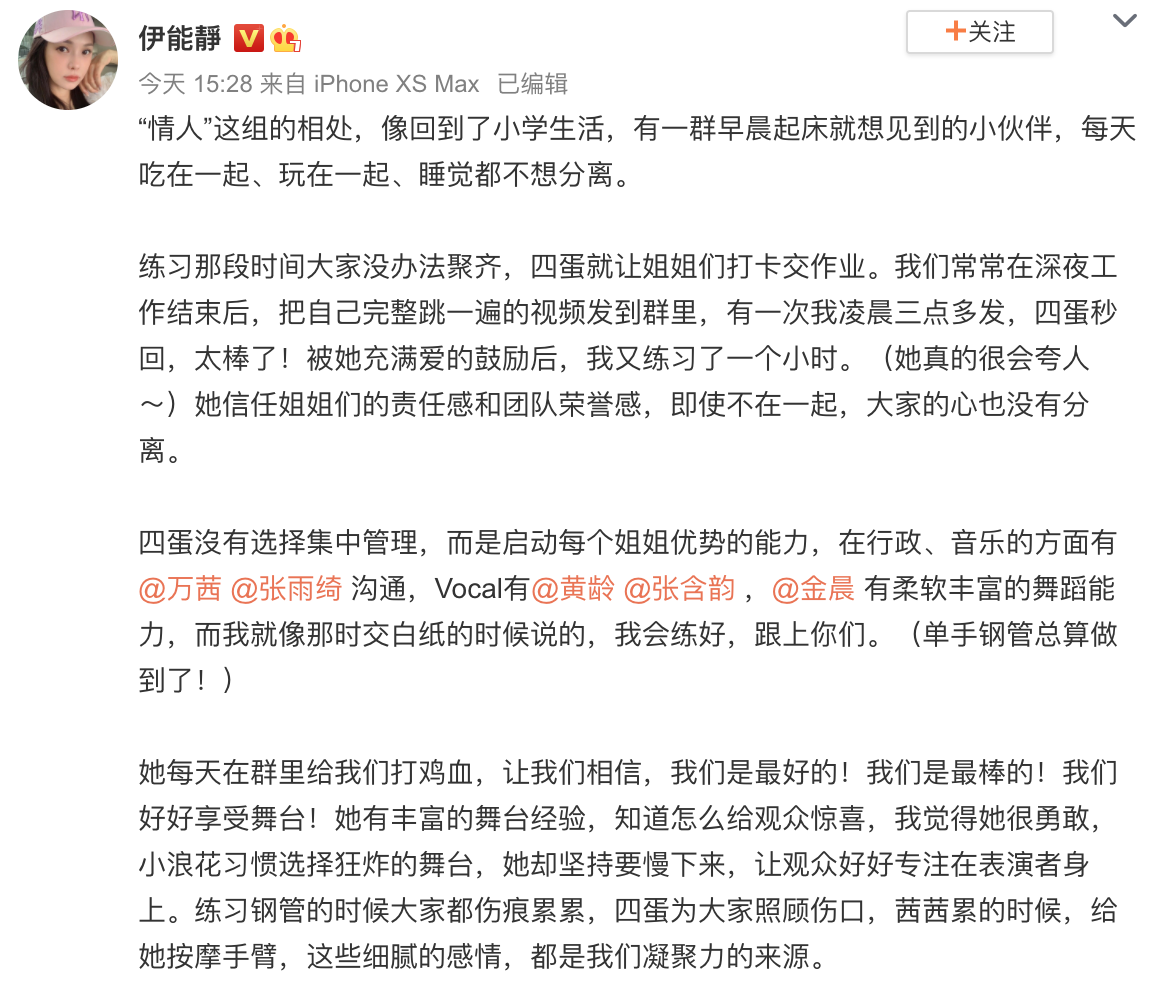 伊能静被淘汰！罕见夸李斯丹妮组，疑无缘《乘风破浪的姐姐》成团