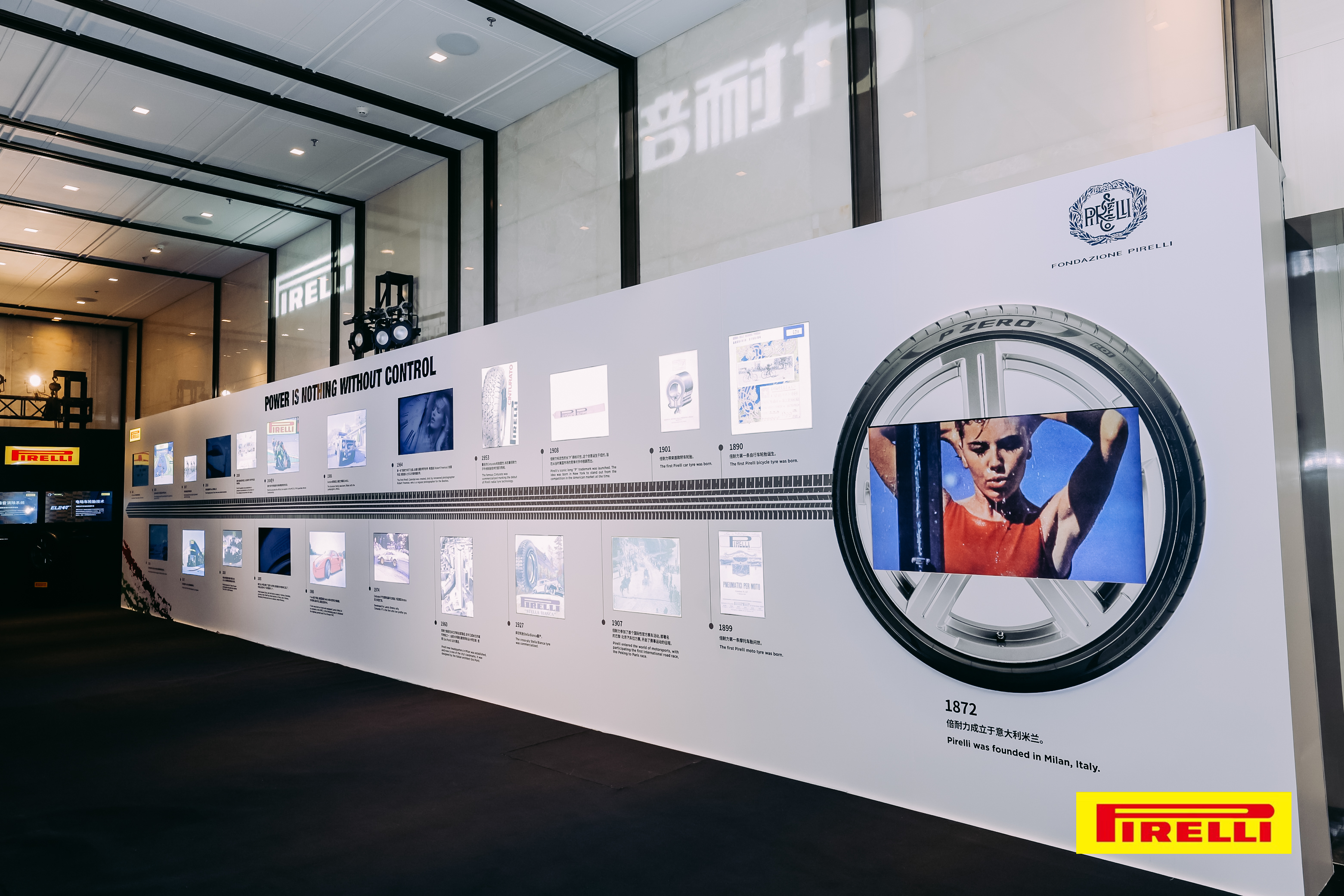 倍耐力在上海举办沟通会，将以高价值产品及技术继续发力中国市场