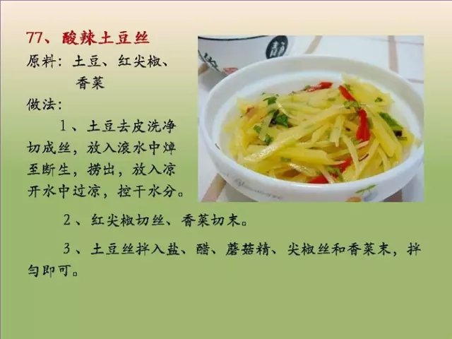 素菜菜谱大全有哪些，素食菜谱大全做法图片