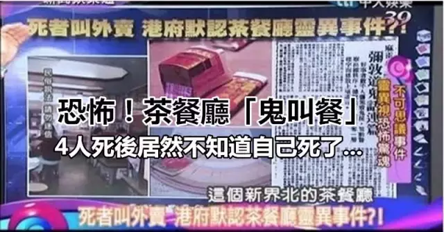 把真实灵异悬案都拍成剧!一开集就很精彩刺激!好看到不想睡觉!