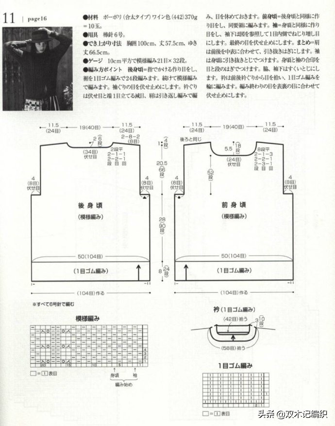 经典又厚实的一款棒针玫红色秋冬长袖套头毛衣，附图解