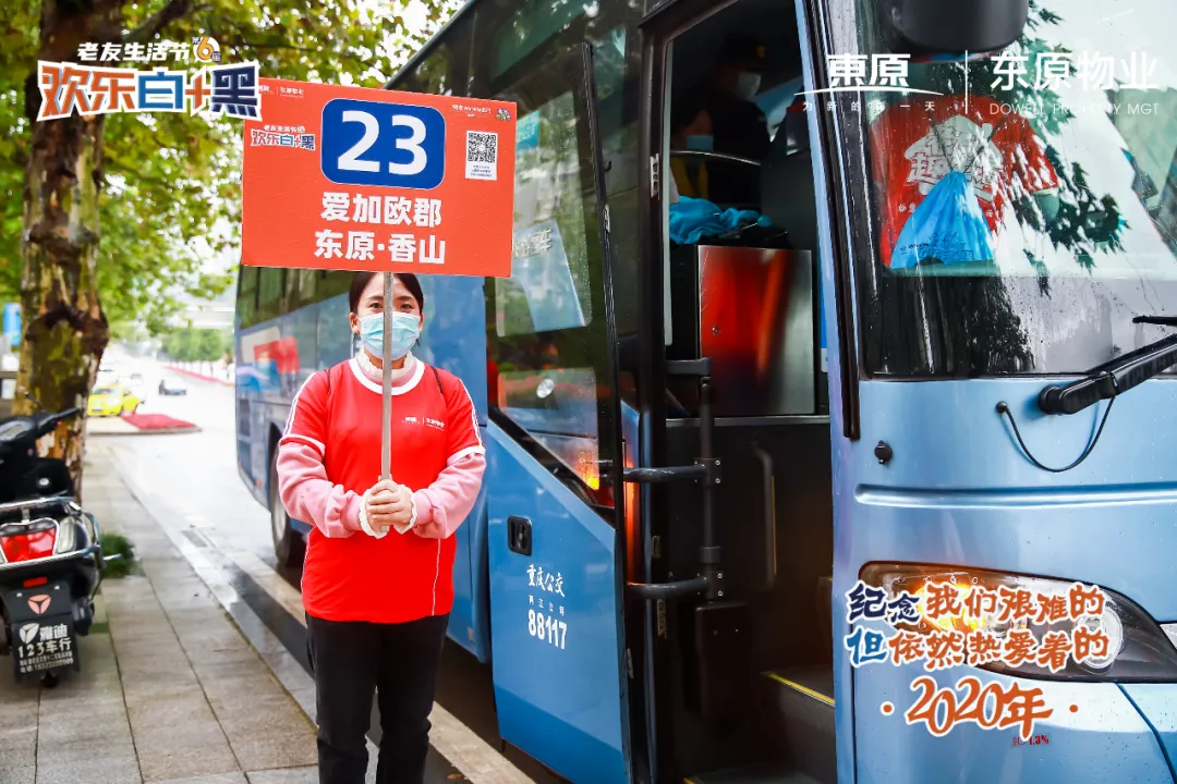 @重庆人，2020请好好珍惜身边人