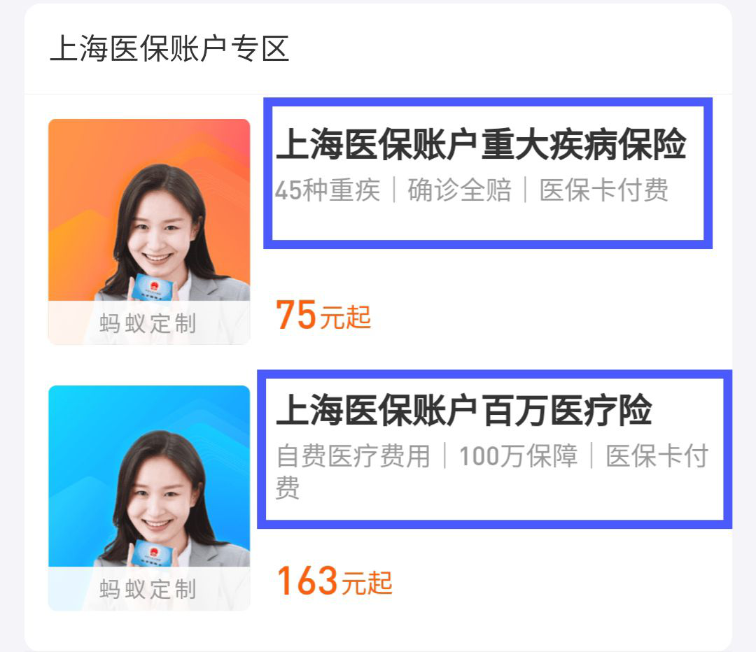 政府力推的惠民保们，值得买吗？