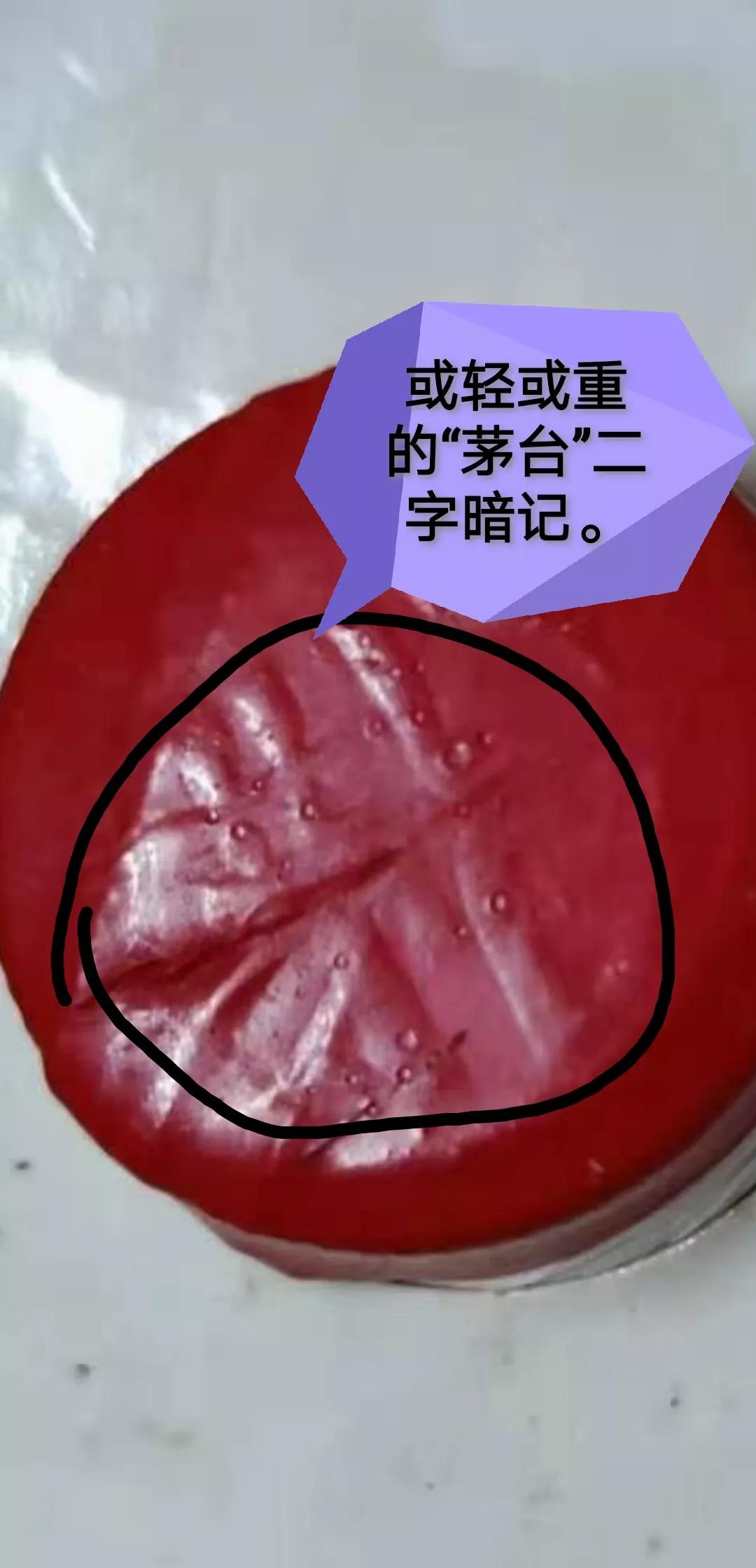 八大名酒之茅台（2）90年代红皮铁盖！真品鉴别特征及价格分析