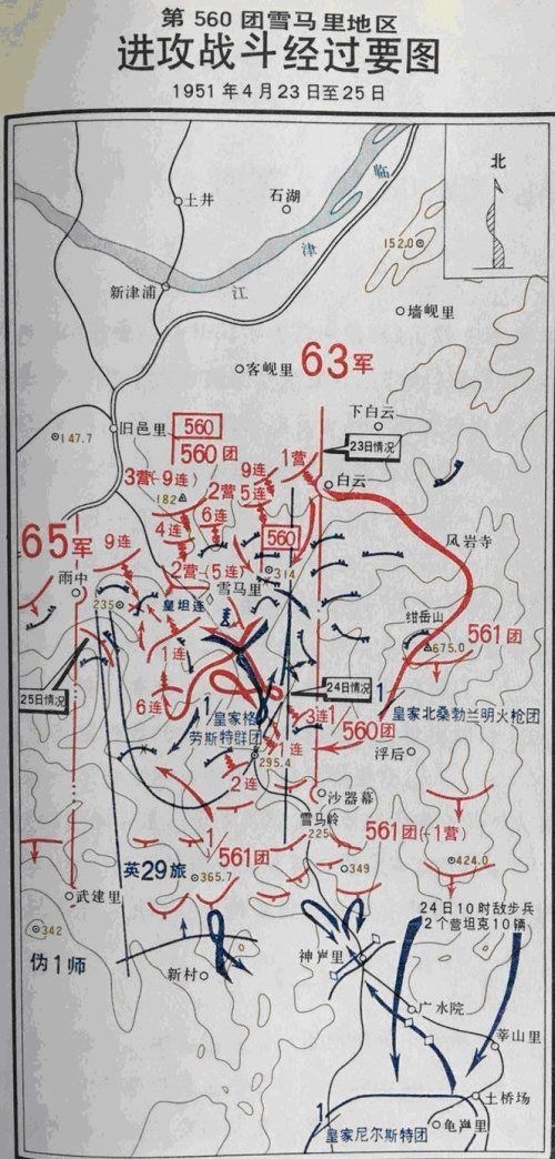 雪马里战斗，一场与英国“王牌部队”的殊死较量