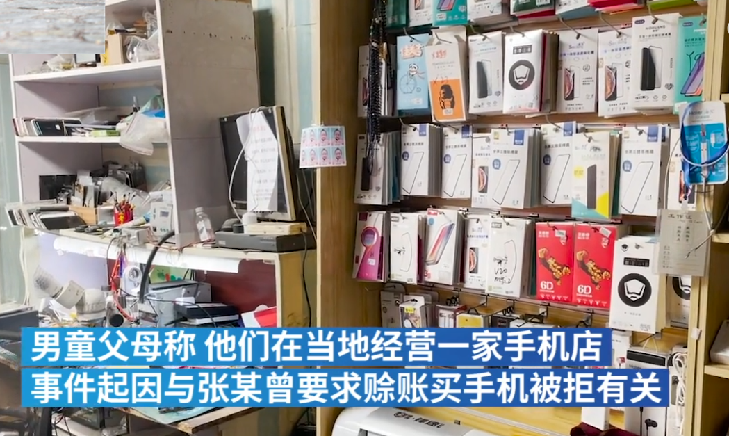 安徽一男子赊账买手机被拒，砍中8岁男童喉部致其死亡，案发时现场有2名民警