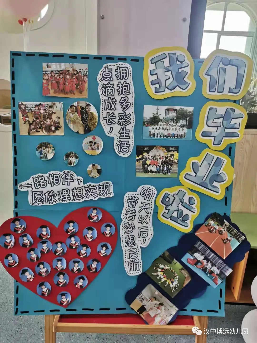 汉中博远幼儿园举行大班毕业典礼