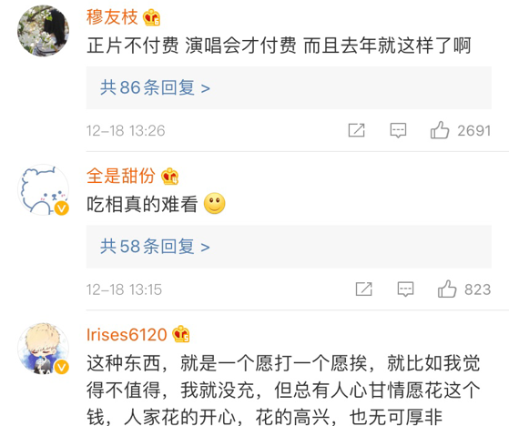 《明星大侦探》第6季付费才能观看，芒果台这是想要割一波韭菜？