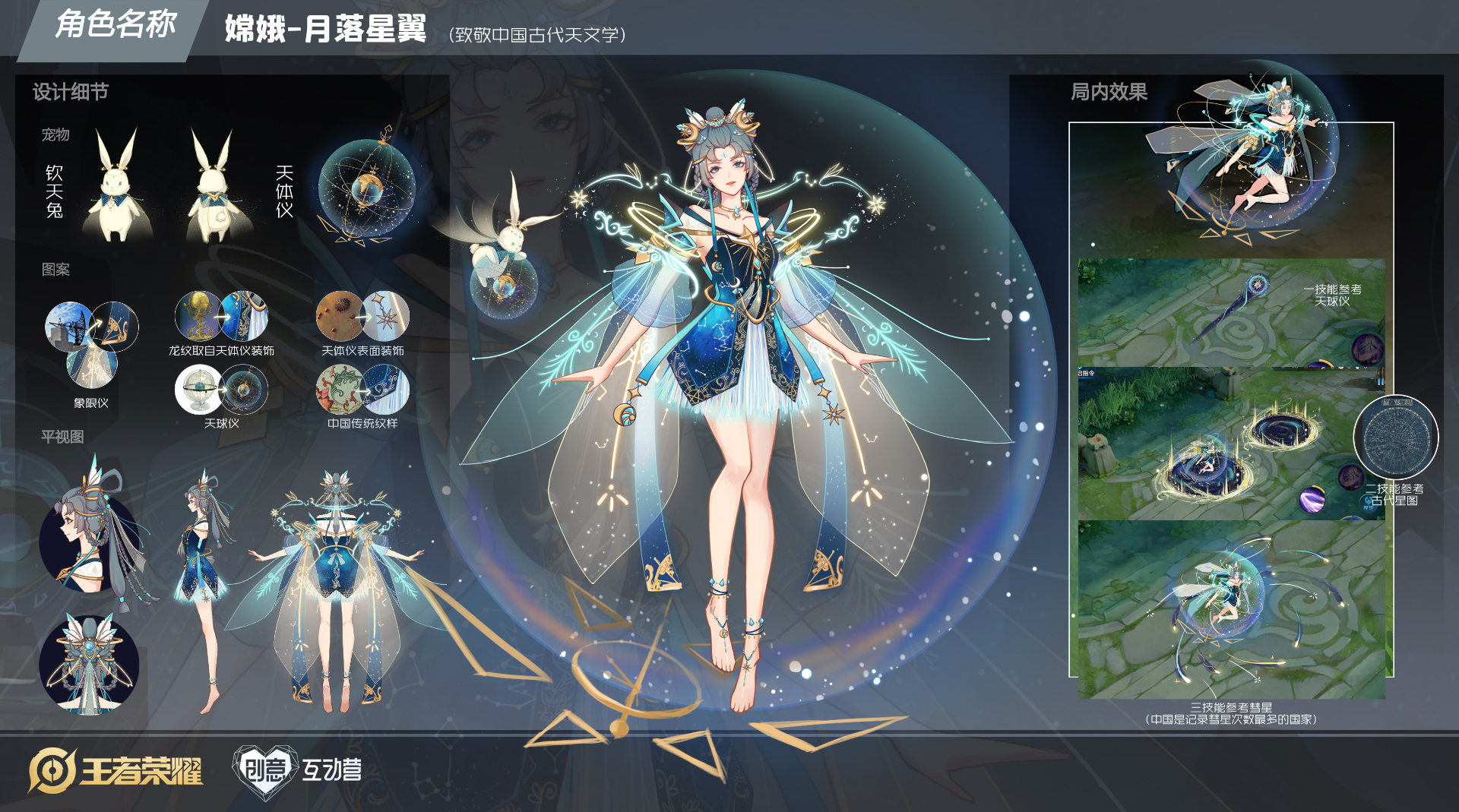 王者荣耀：嫦娥6元皮肤投票开启，榜首遥遥领先，逐月获第二名
