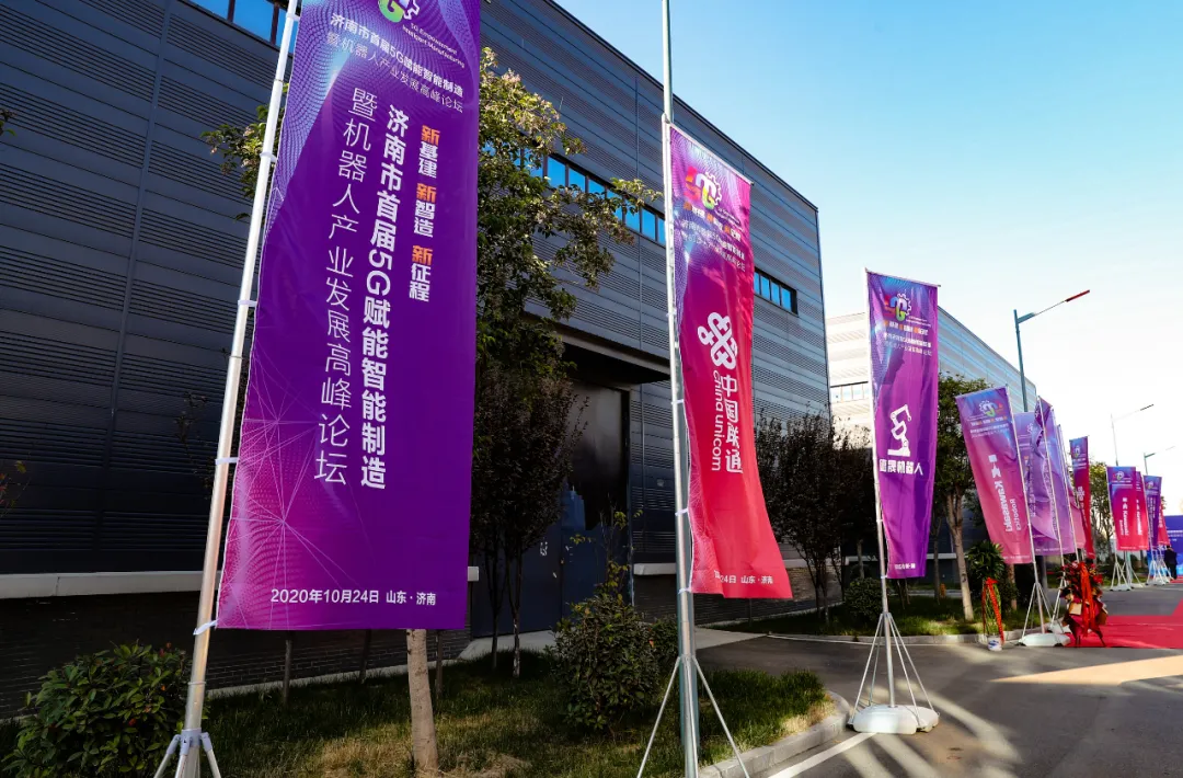 川崎机器人北方工程技术研发中心落户天桥区