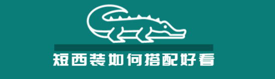 適合秋季穿著的“短西裝”，精干瀟灑有氣質(zhì)，穿出優(yōu)雅知性范