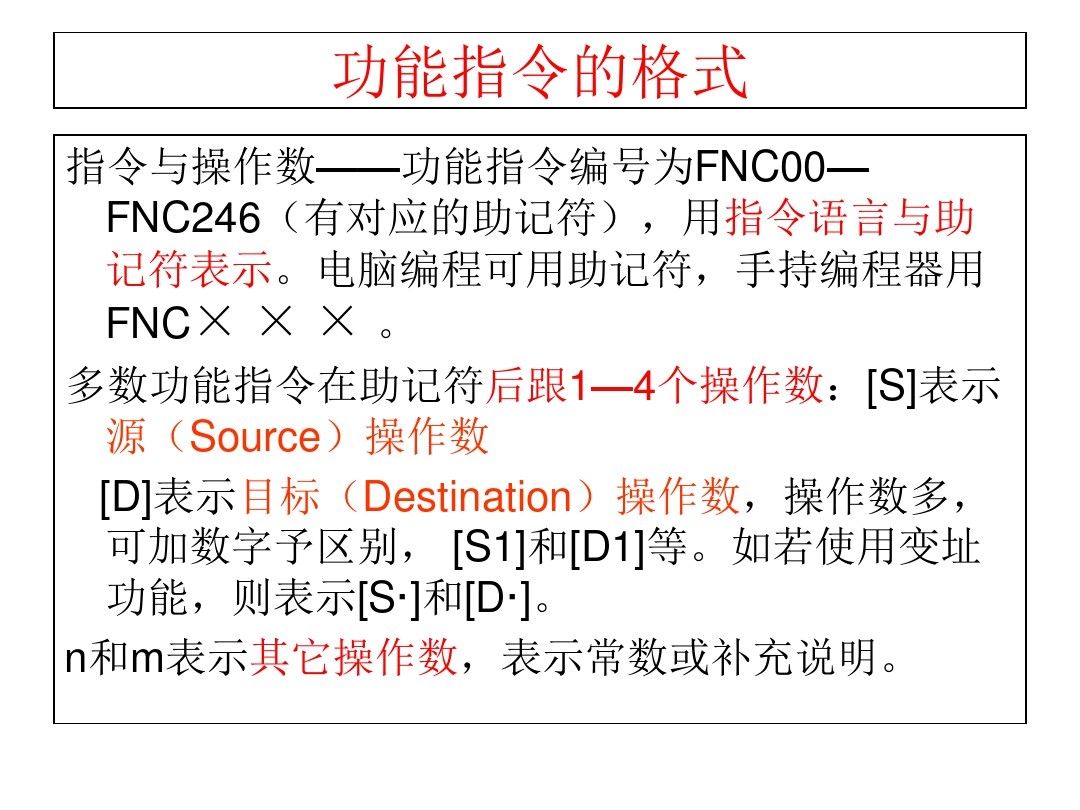 三菱PLC编程，不得不收藏的52页经典案例