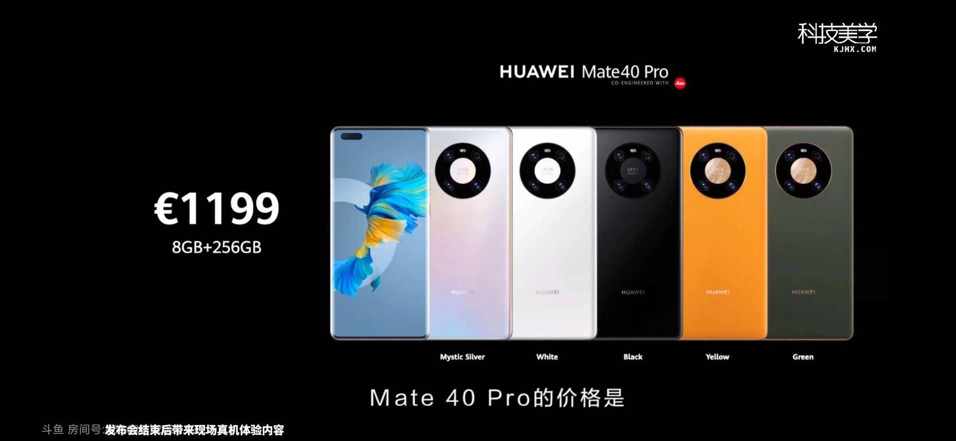 华为Mate40系列10月22号国外发布会回顾