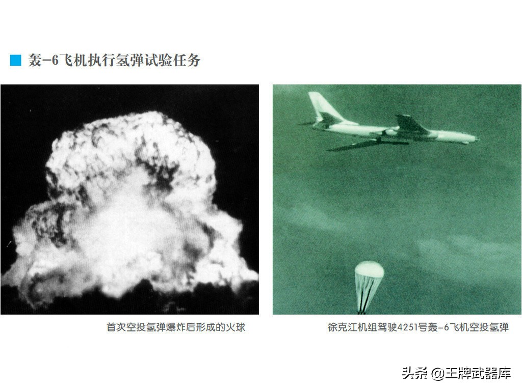 国之重器，“宝刀不老”的轰-6至今还在服役，留