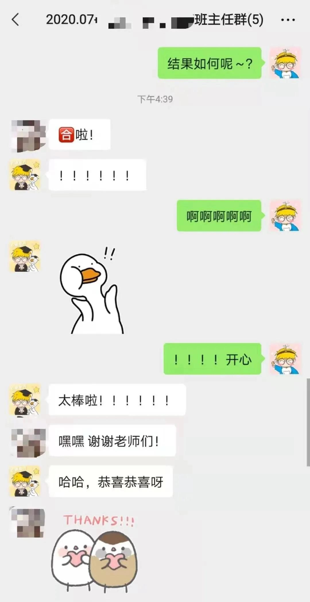 日本读研社会学专业:东大放榜!东学再添合格学员