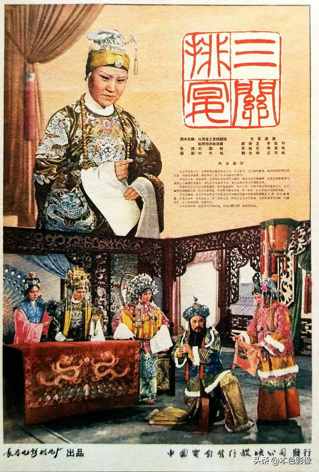 六十年代国产电影大全(1962)