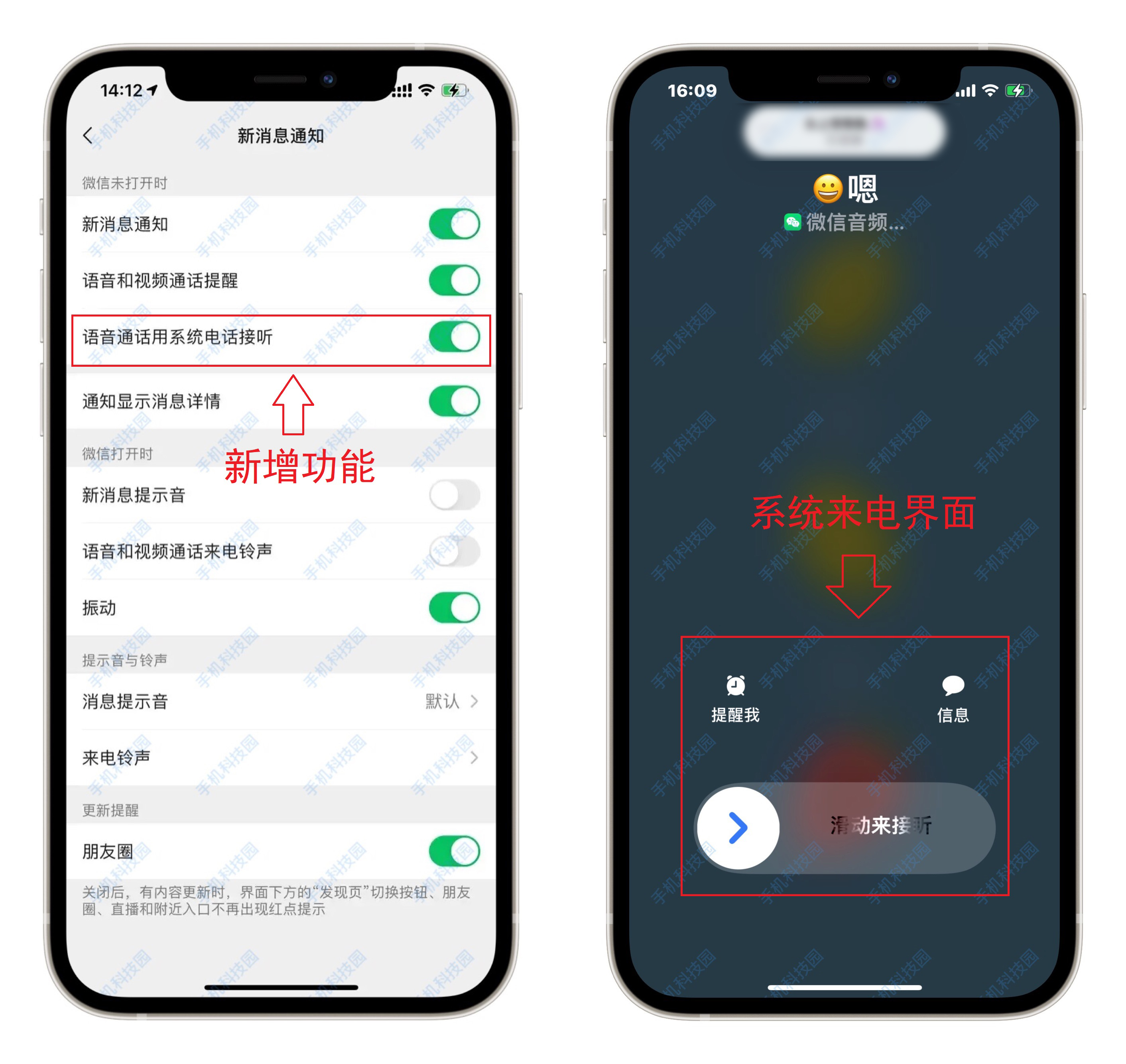 微信8.0.13悄悄更新！Callkit功能逐渐回归，你升级了吗？