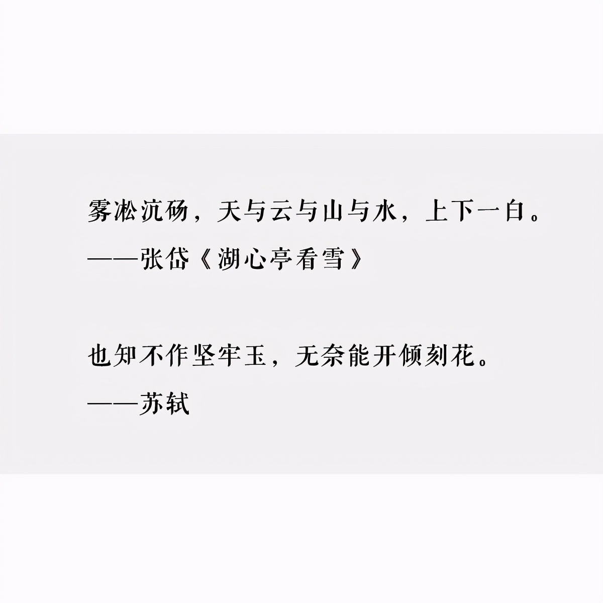 Do not carry snow word to describe snow very big classical line, below study