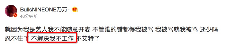 不管|乃万开麦吐槽“不管谁的错都得我被骂” 言语间满是委屈令粉丝心疼不已